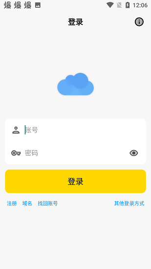 蓝云app v1.3.4.3