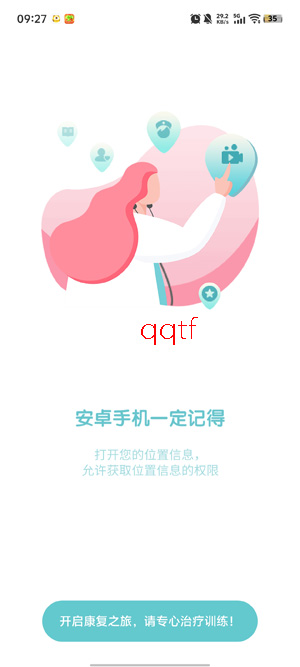 麻麻康app最新版