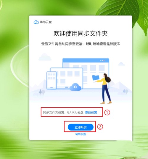 电脑华为云空间怎么登录其他账号 如何登录华为云空间pc客户端