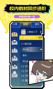 欧拉AI学 v2.72.0