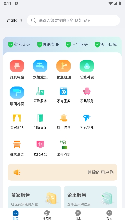 功能说明配图1