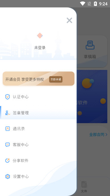 软件优势配图1