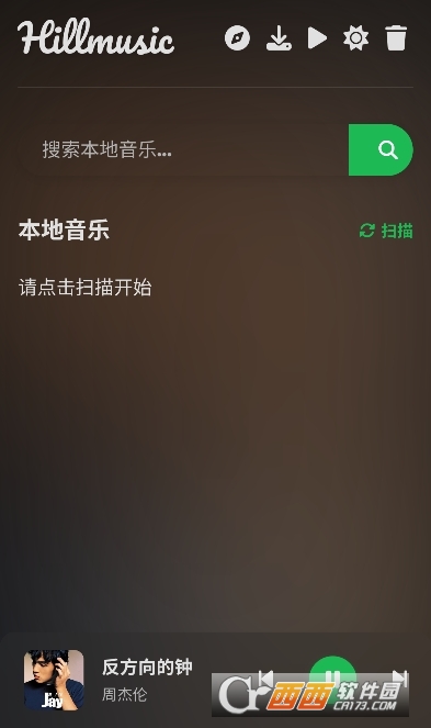 Hillmusic音樂播放器app下載 V2.1.0最新版截圖2