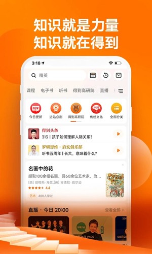 得到app v12.13.0