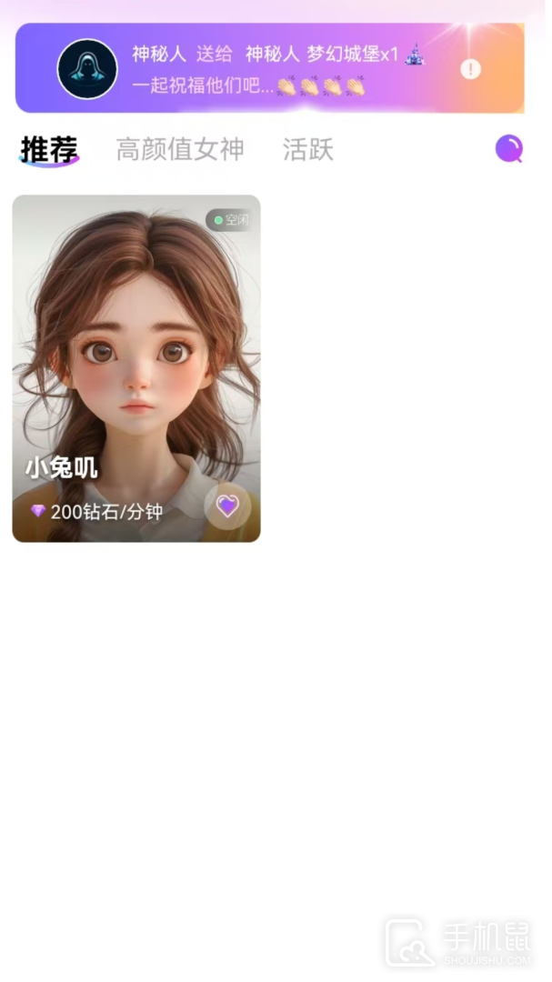 相遇 v2.0.6