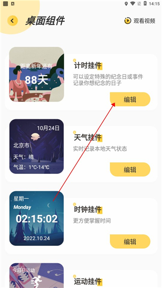 魔幻壁纸app图片5