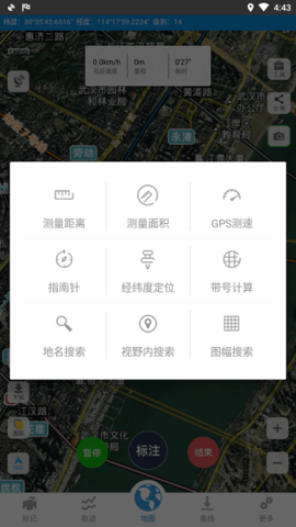 91卫图助手 v3.9.4安卓版下载