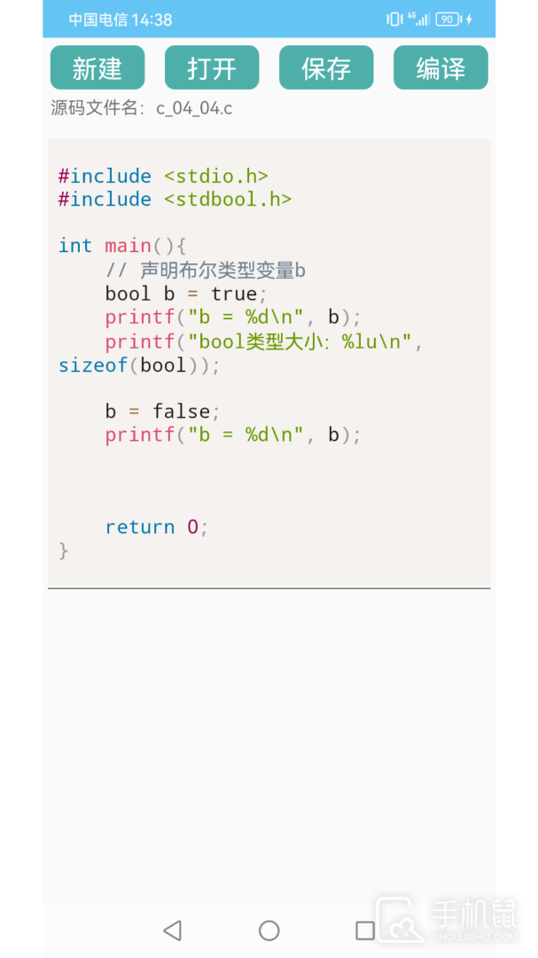 C语言编程学习 v2.3.1.1