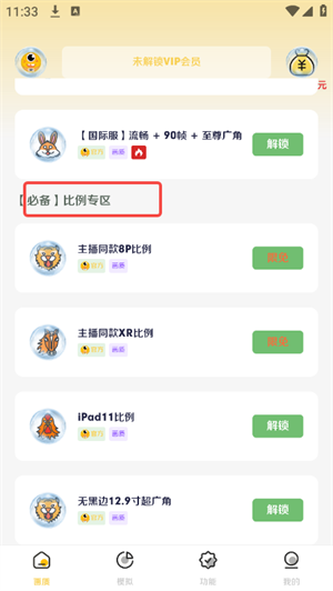 画质怪咖2.0