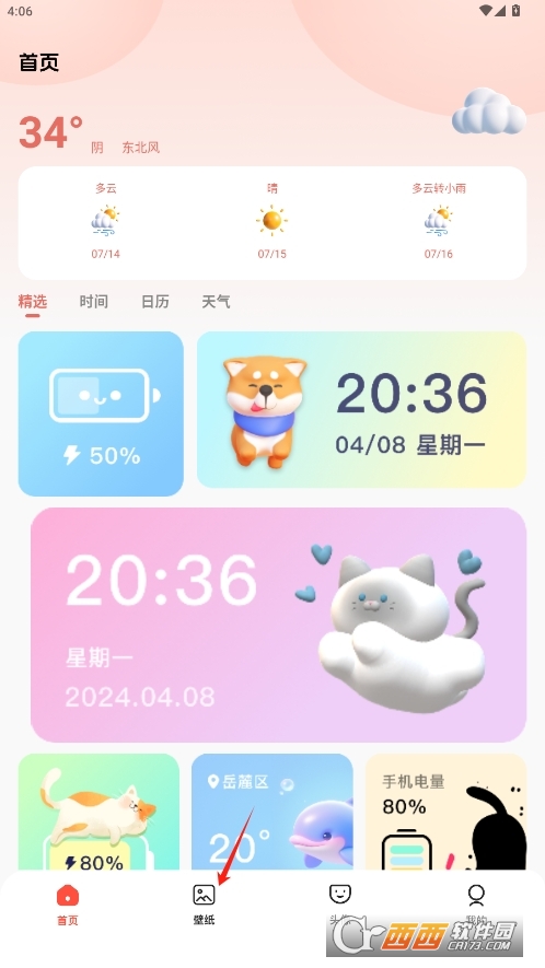 壁紙圖片免費 V1.1最新版截圖2