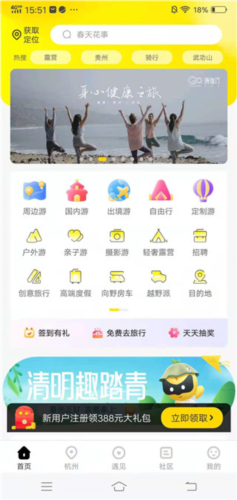 游侠客app使用说明图片2