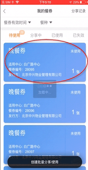 兴服使用说明