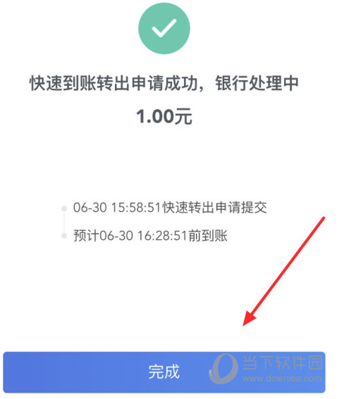 苏宁金融APP下载