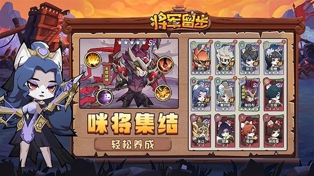 将军留步官方版下载 v1.0.1