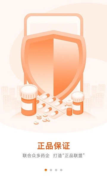 好万家大药房官方版