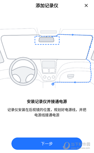 6帧探行车记录仪APP