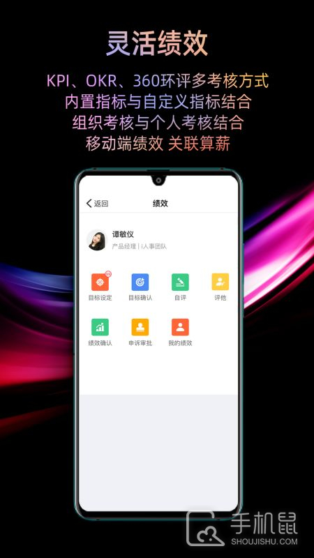 i人事 v5.43.0