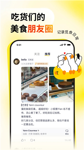 鸭觅app1