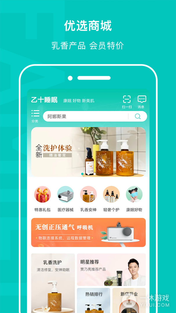 乙十睡眠截图1