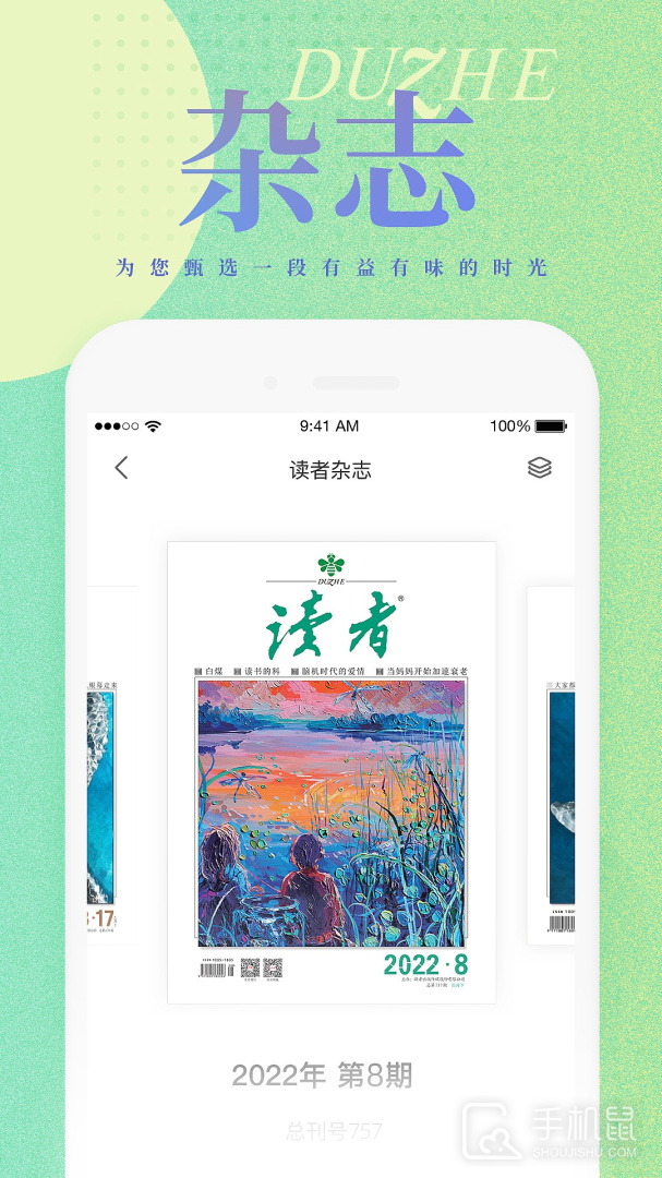 读者 v2.0.0