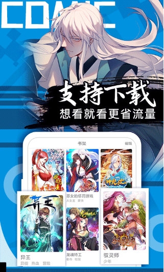 好看漫画2