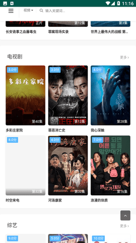 零得三影视去广告纯净版
