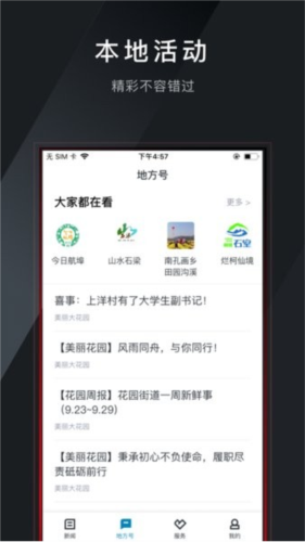 运动柯城最新版2