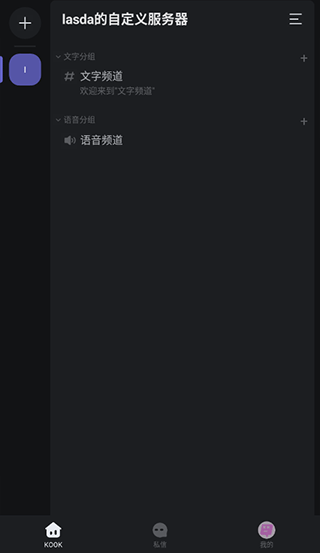 KOOK语音图片8