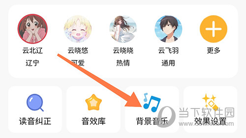 九锤配音背景音乐