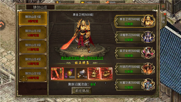 装备获取途径配图1