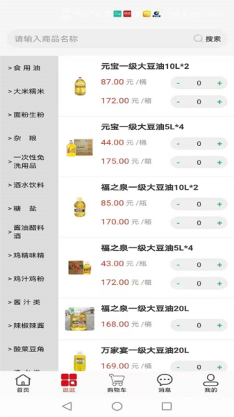 友商在线app图片3