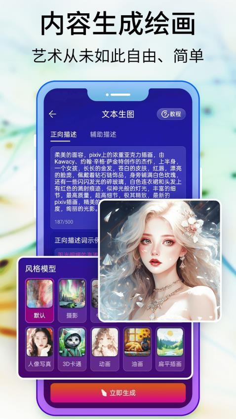 Pixray绘画软件安卓版下载图片1