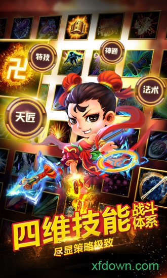 迷你西游华为版下载