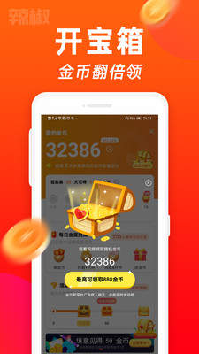 雏鸟短视频兑换码截图2