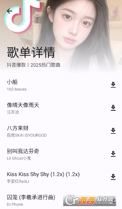 猴哥音樂app官方正版下載 V2.0.1最新版截圖1