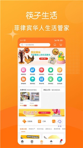 筷子生活app v4.0.09安卓版下载
