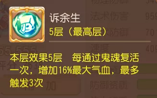 梦幻西游地煞攻略图片5