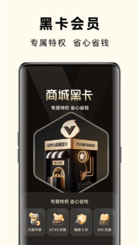 OPPO商城