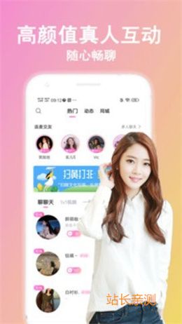 魅族直播app官网截图1