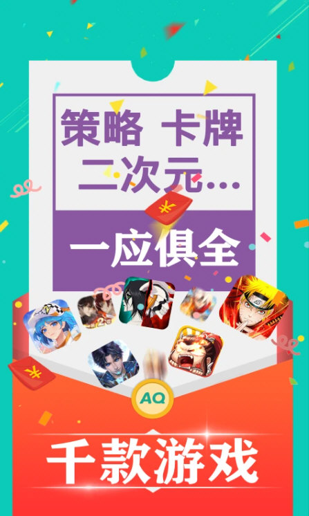 爱趣游戏手游平台