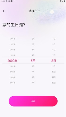 teai交友软件 v2.0.5
