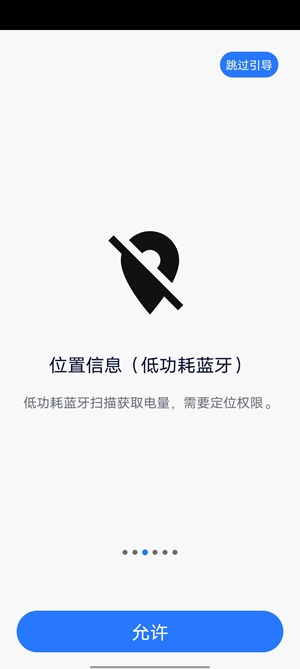 AndPods电量显示工具最新版