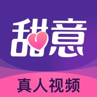 甜意真人视频 v1.1.2下载