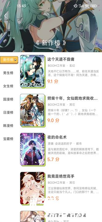 春木漫画无广告版手机软件app截图 (2).jpg