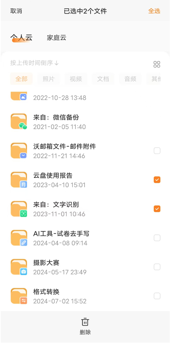 联通云盘