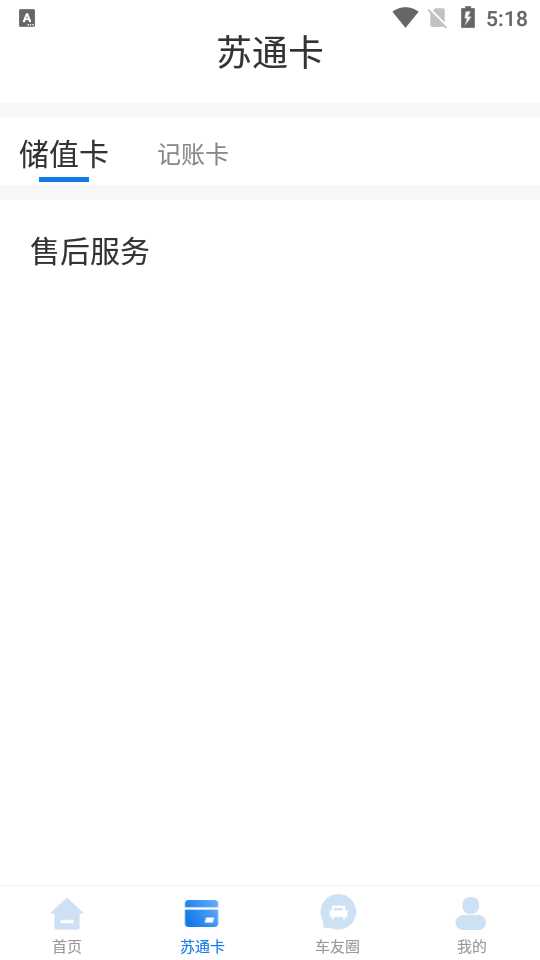 江苏高速 v6.2.21安卓版下载