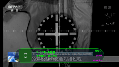 神州新视界tv版电视盒子app