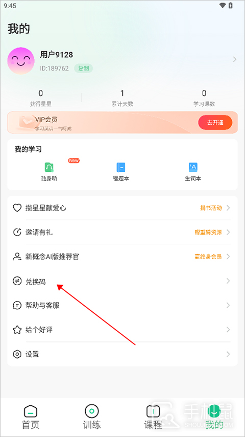 新概念AI版