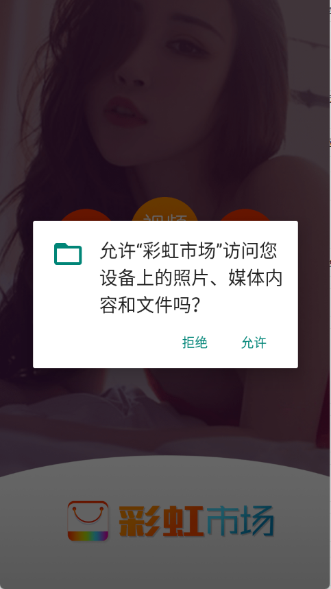 彩虹市场