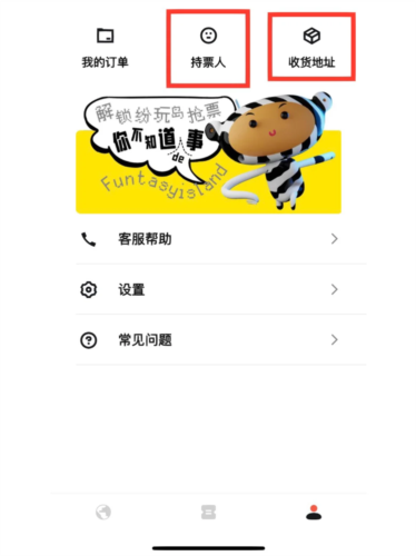 纷玩岛app3